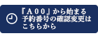 ホテル宿泊インターネット予約